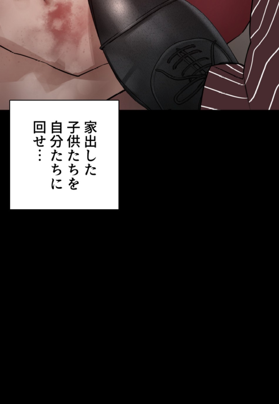 喧嘩独学 第168話 - Page 32