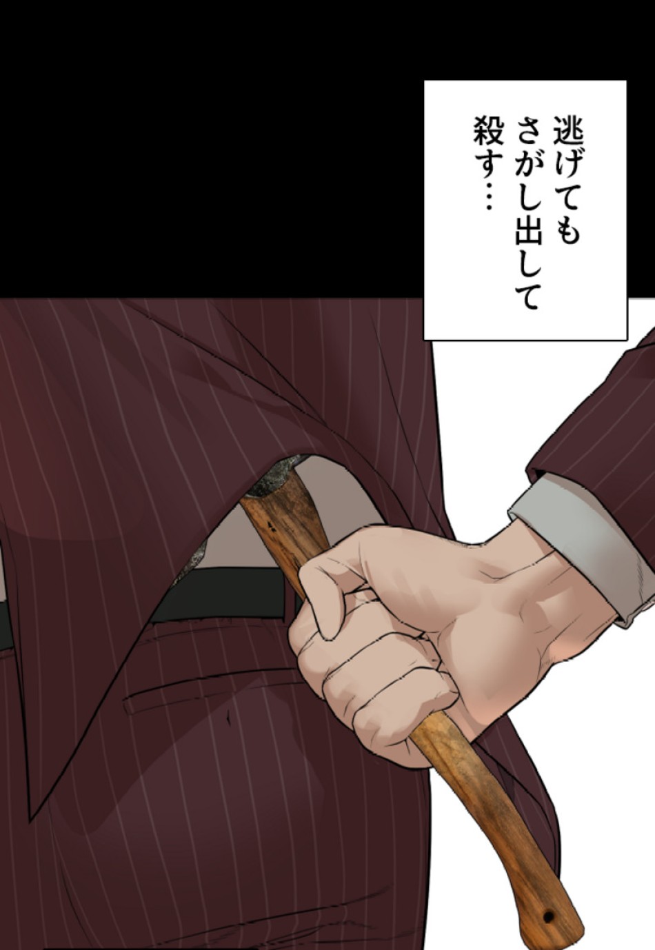 喧嘩独学 第168話 - Page 33