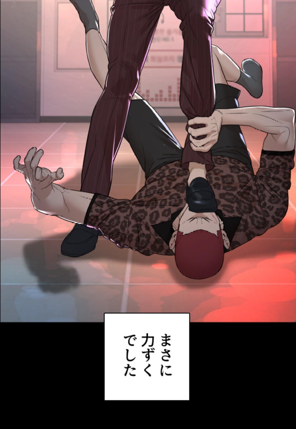 喧嘩独学 第168話 - Page 36