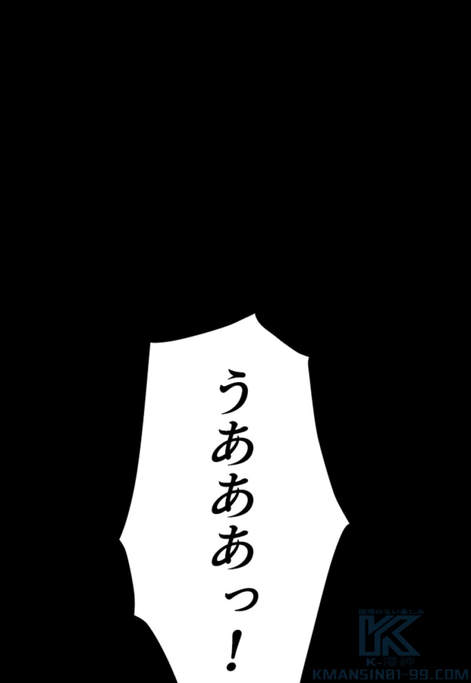 喧嘩独学 第168話 - Page 37