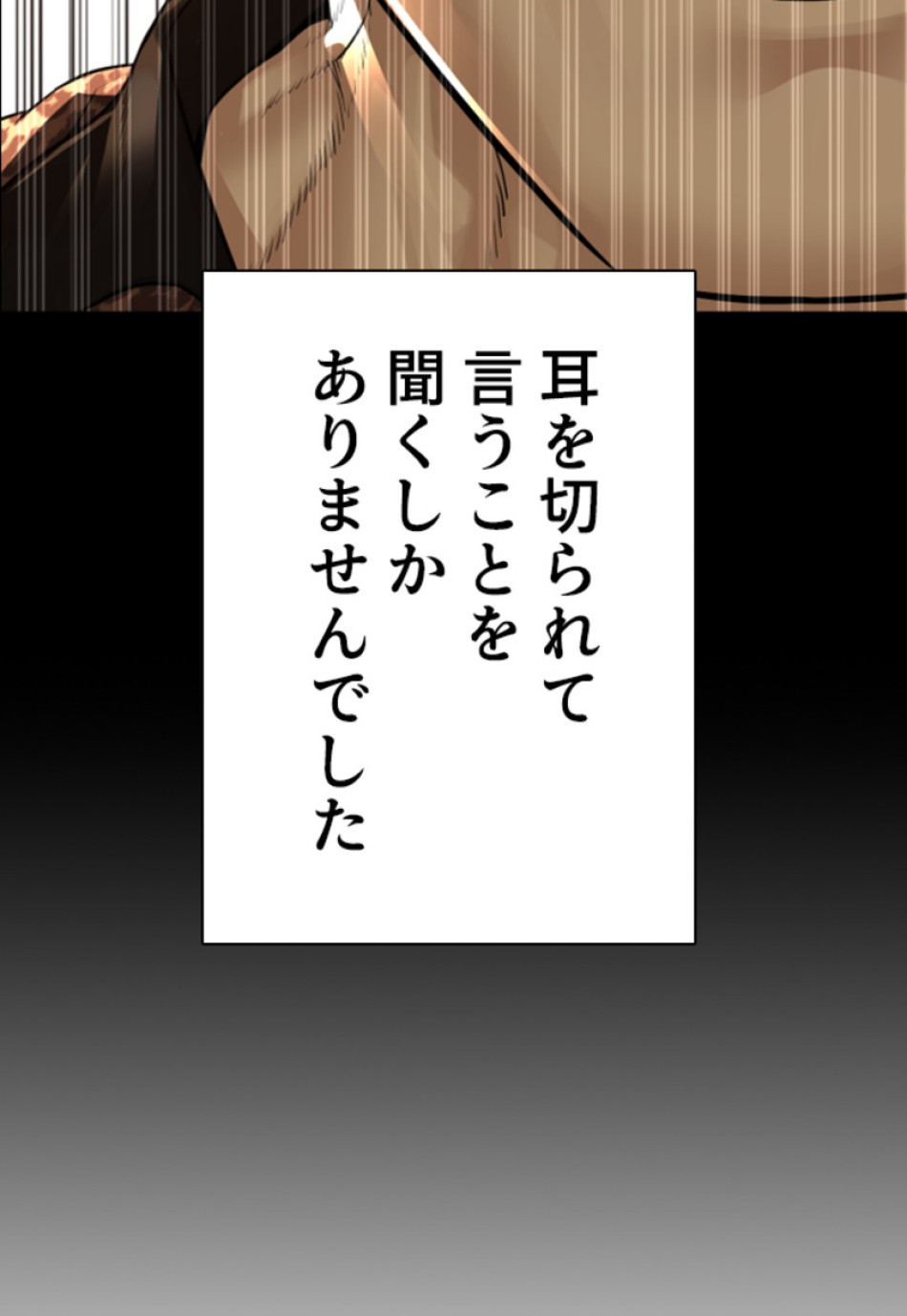 喧嘩独学 第168話 - Page 39
