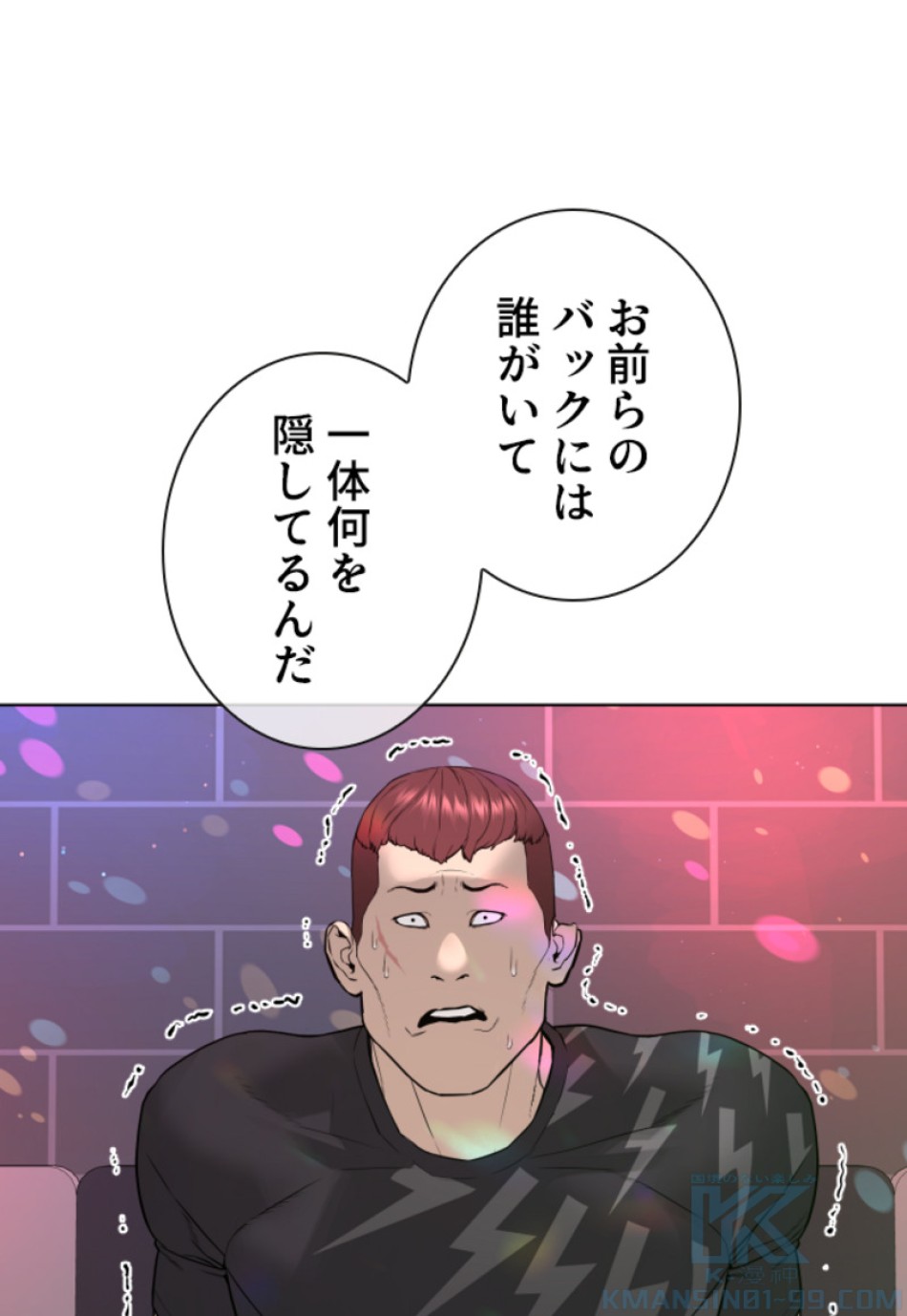 喧嘩独学 第168話 - Page 4