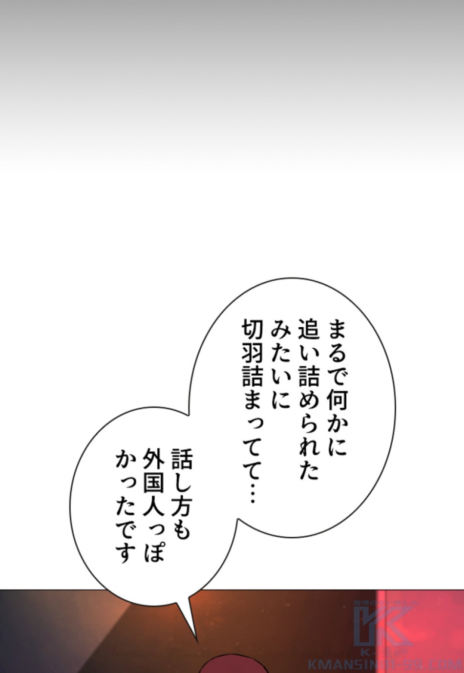 喧嘩独学 第168話 - Page 40