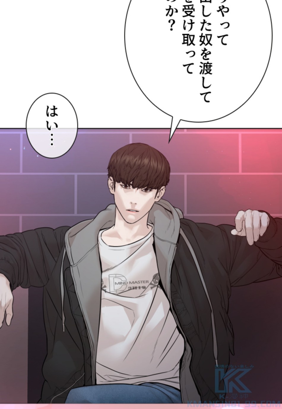 喧嘩独学 第168話 - Page 43