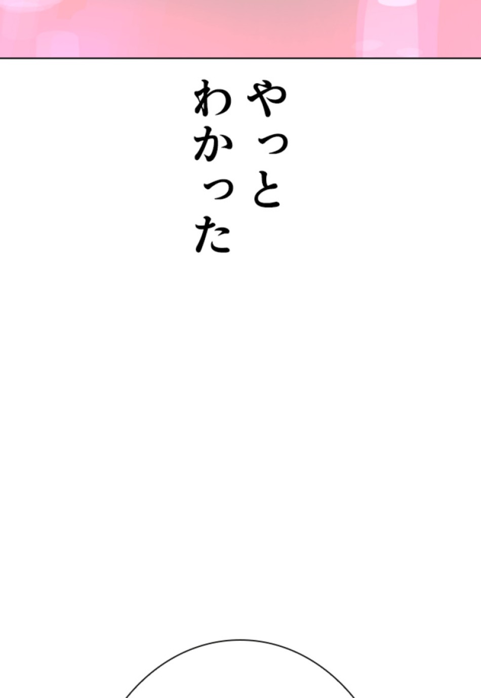 喧嘩独学 第168話 - Page 44