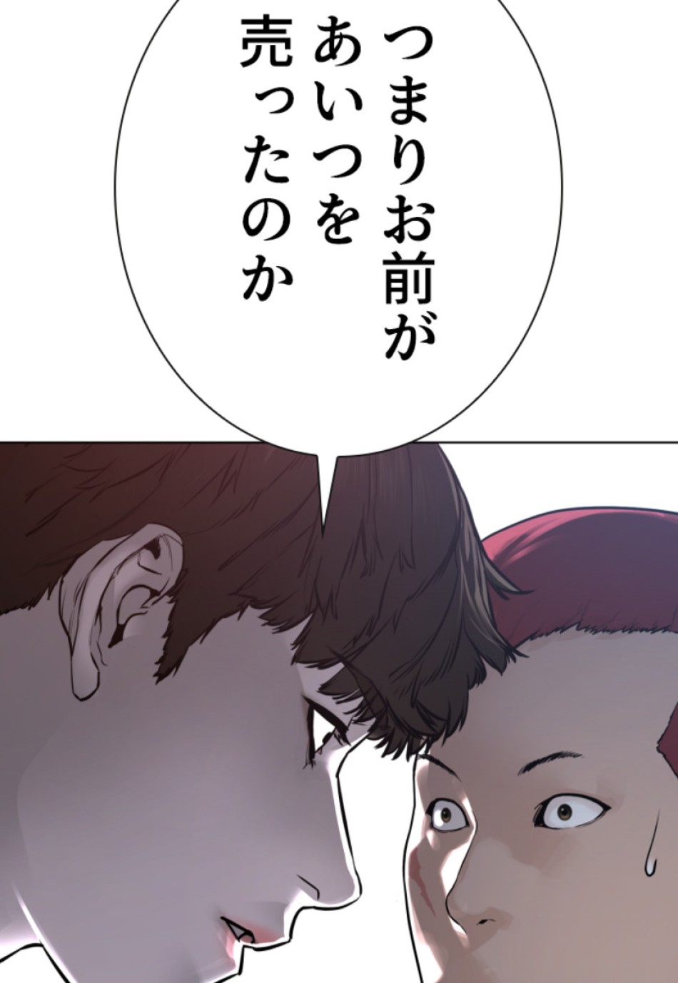 喧嘩独学 第168話 - Page 45
