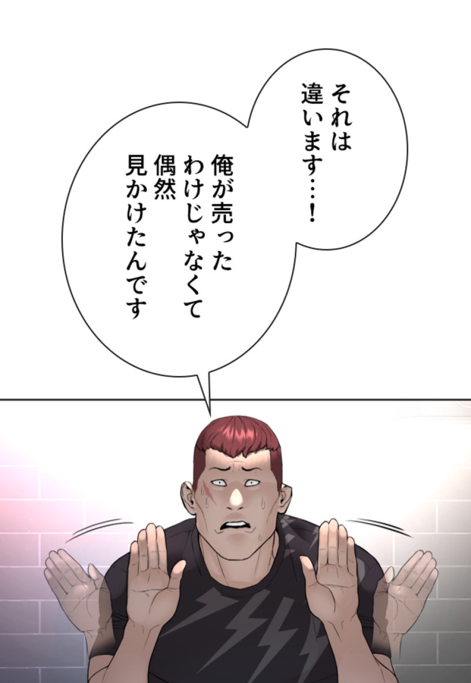喧嘩独学 第168話 - Page 47