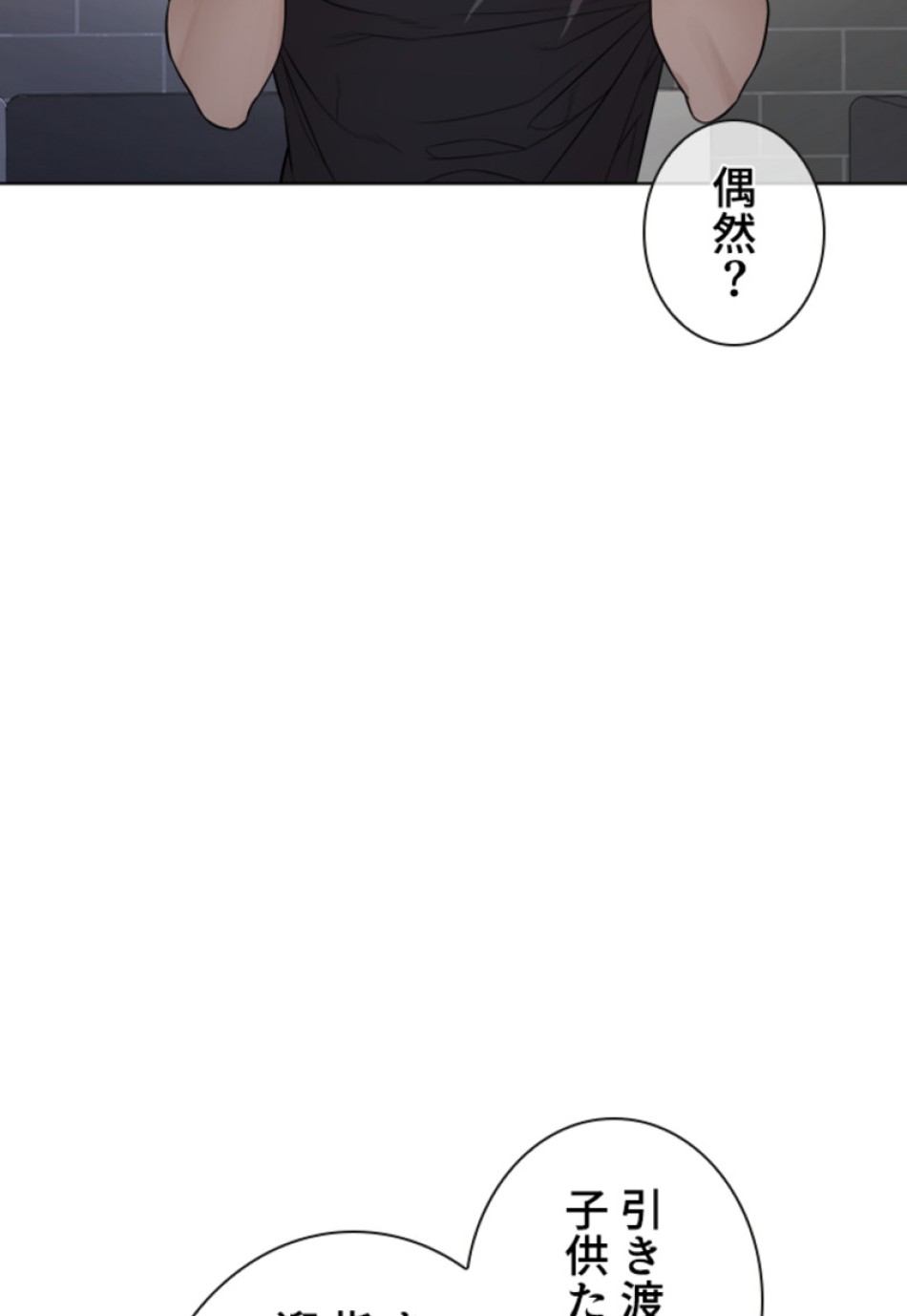 喧嘩独学 第168話 - Page 48