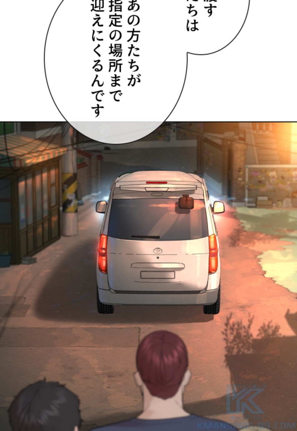 喧嘩独学 第168話 - Page 49