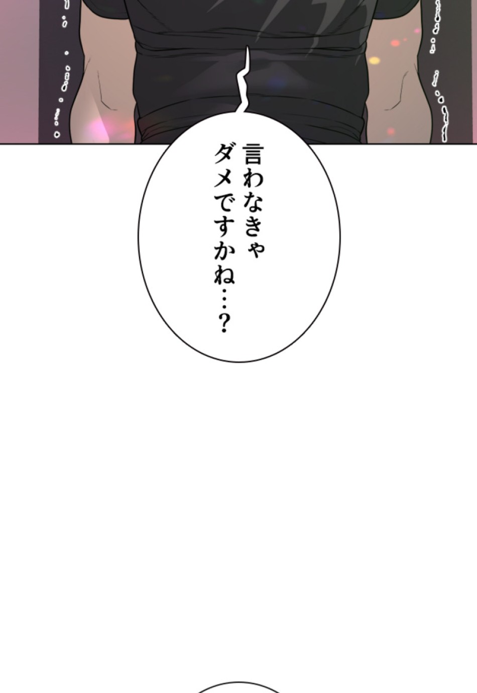 喧嘩独学 第168話 - Page 5