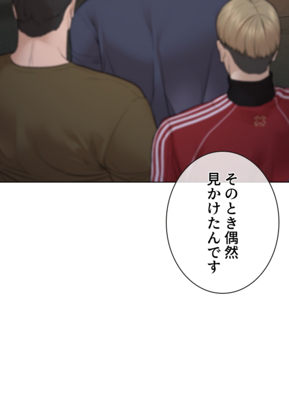 喧嘩独学 第168話 - Page 50