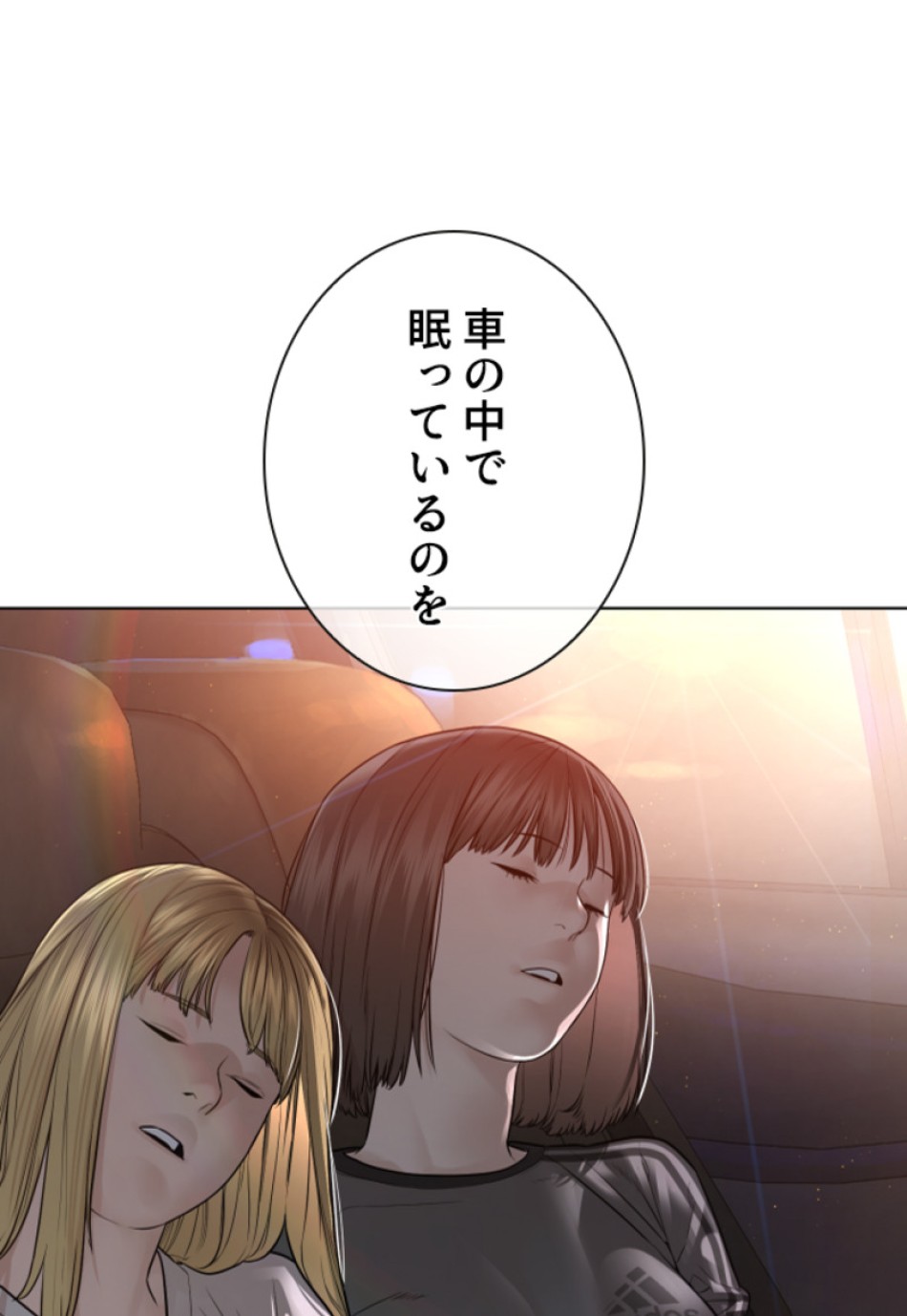 喧嘩独学 第168話 - Page 51