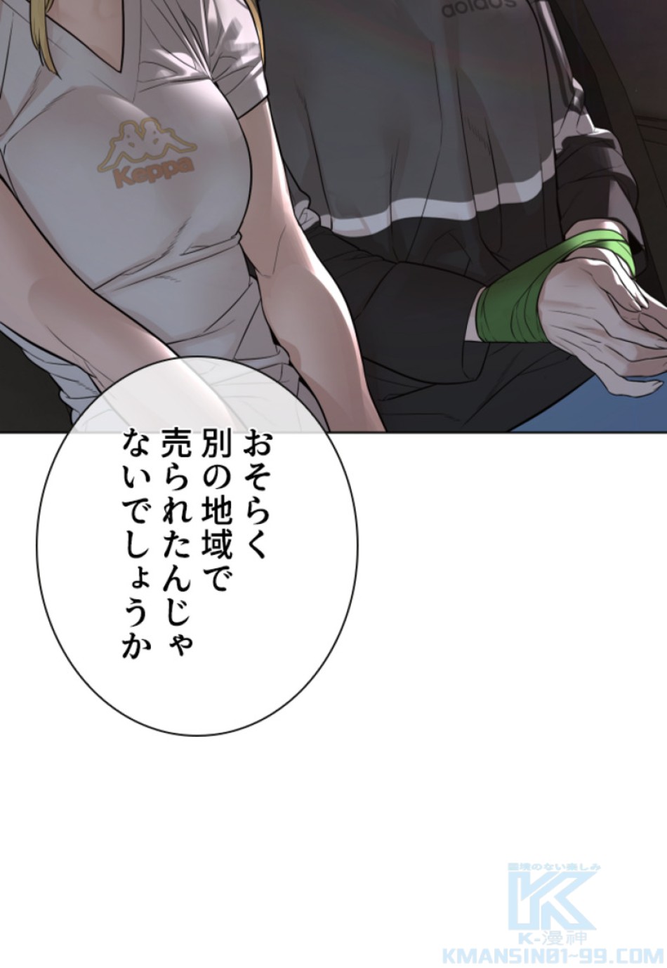 喧嘩独学 第168話 - Page 52