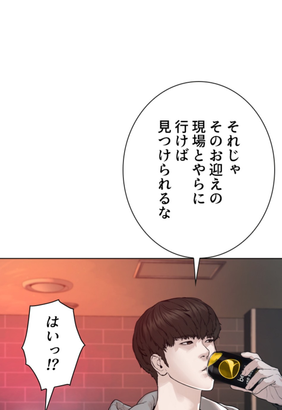喧嘩独学 第168話 - Page 53