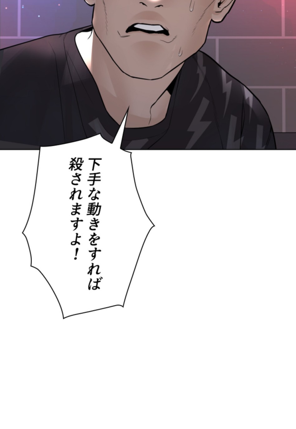 喧嘩独学 第168話 - Page 56
