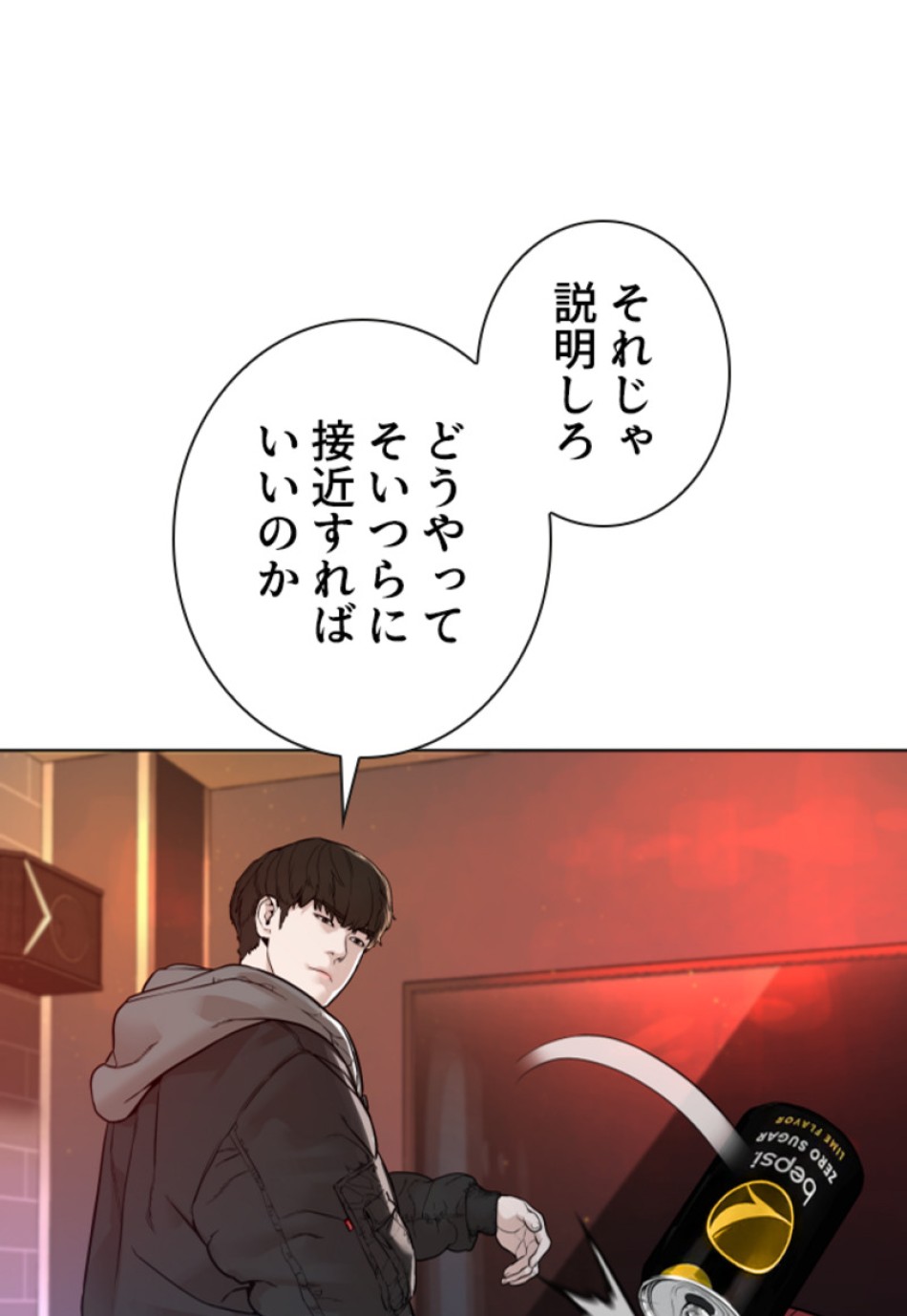 喧嘩独学 第168話 - Page 57