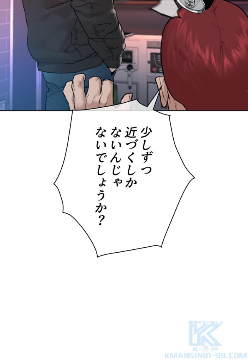 喧嘩独学 第168話 - Page 58