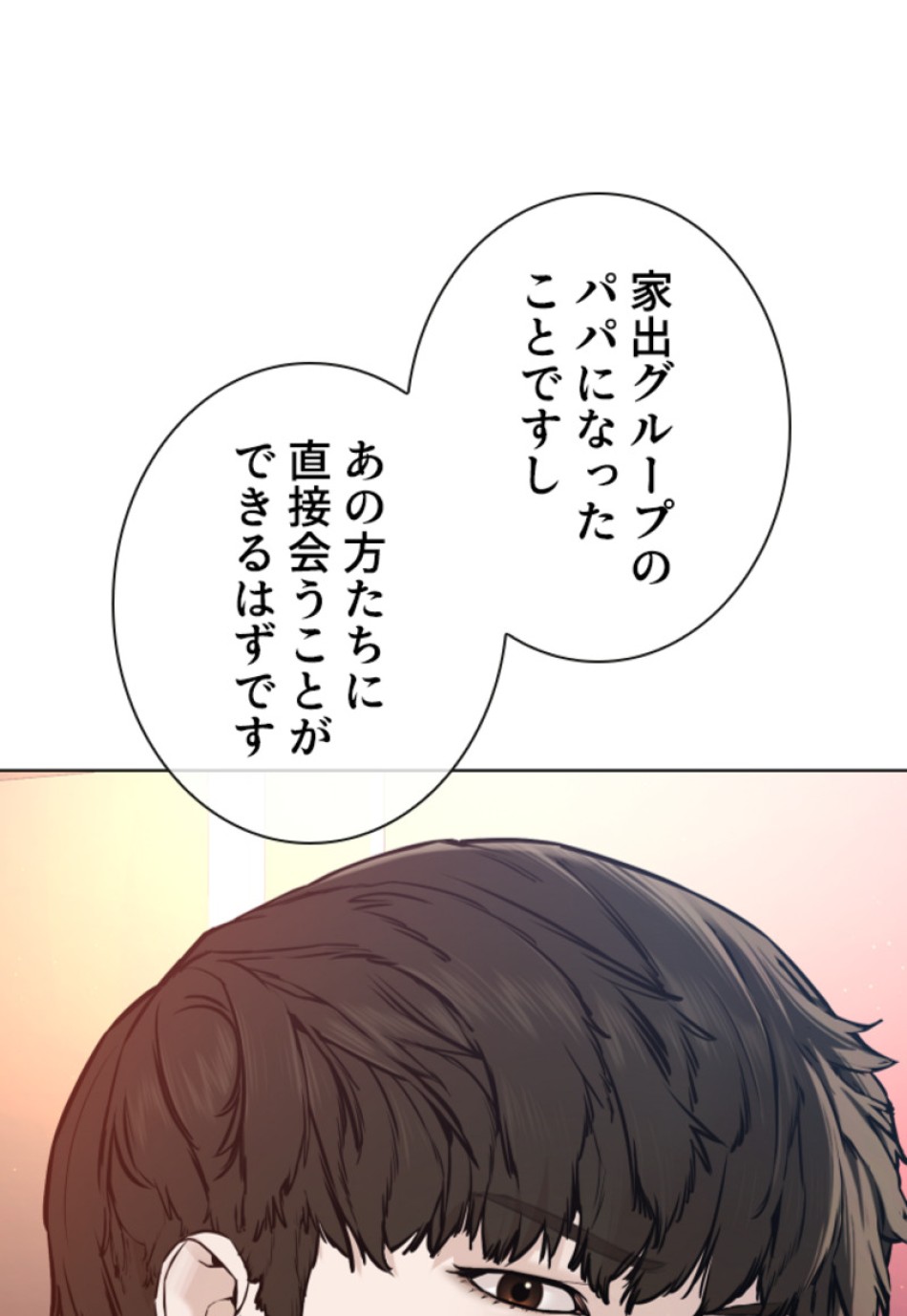 喧嘩独学 第168話 - Page 59