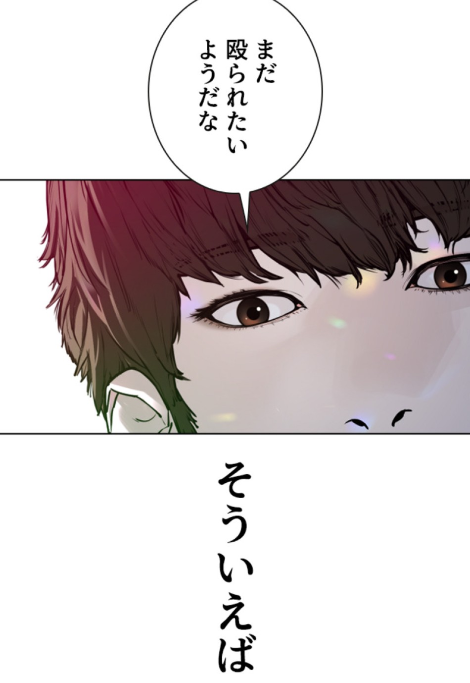 喧嘩独学 第168話 - Page 6