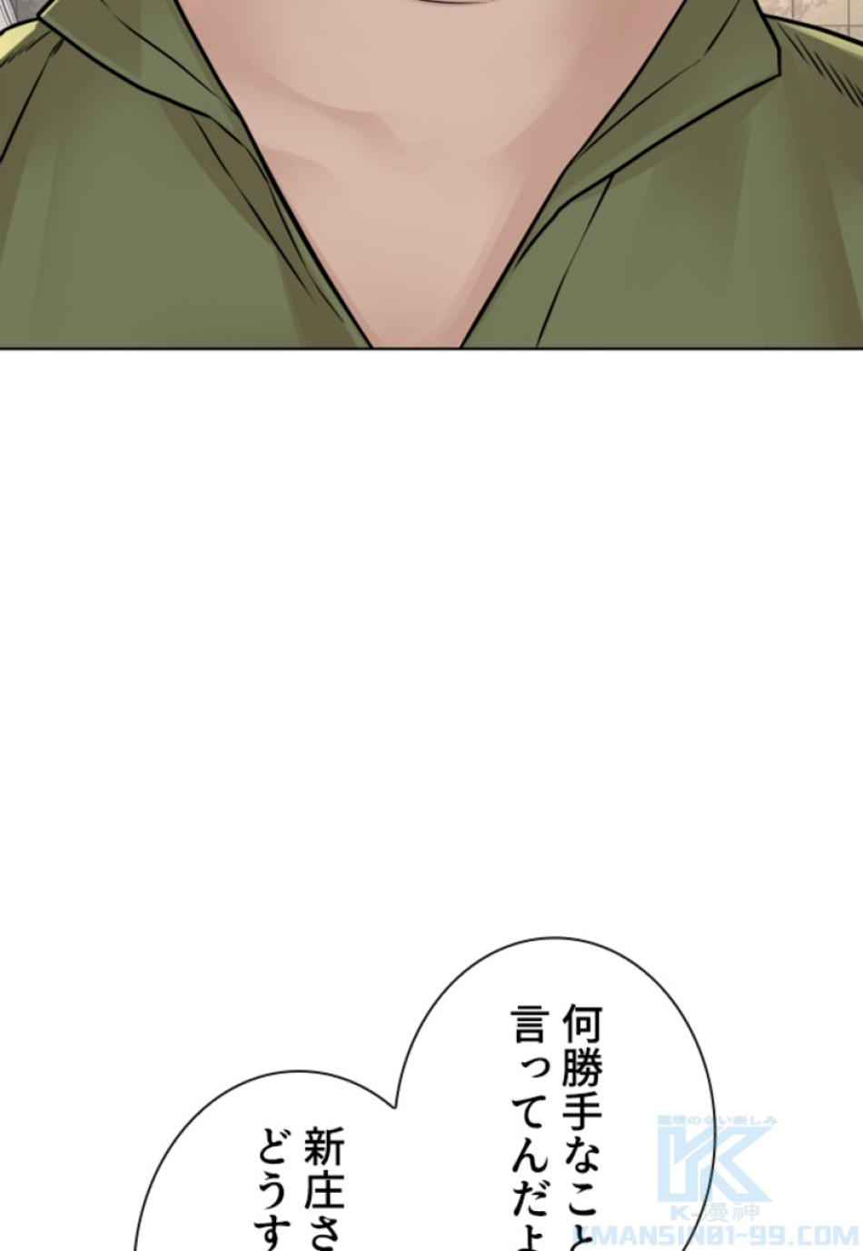 喧嘩独学 第168話 - Page 64