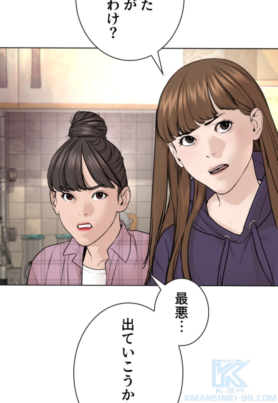 喧嘩独学 第168話 - Page 67