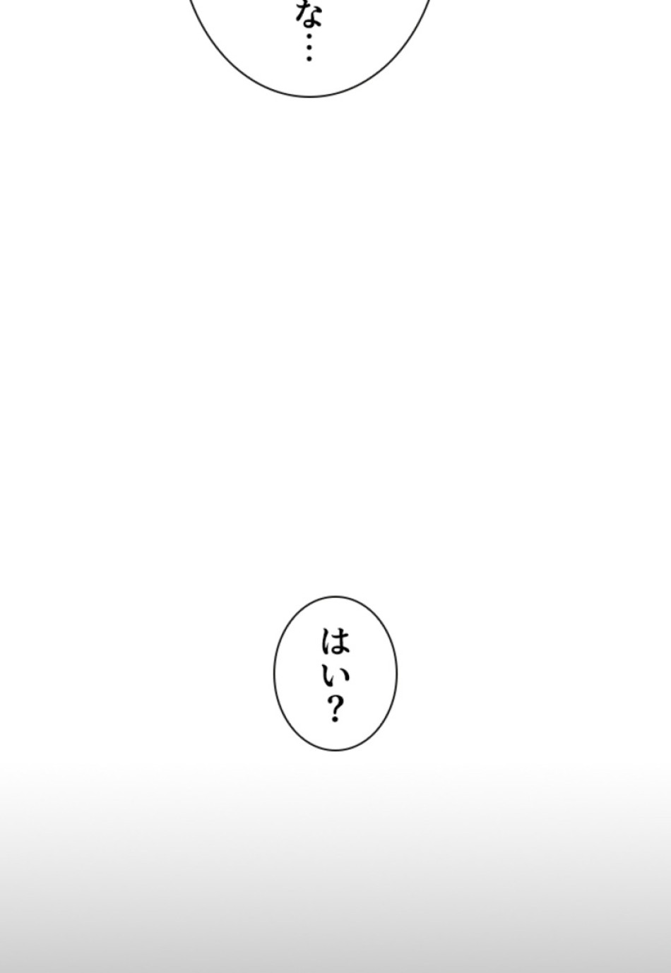 喧嘩独学 第168話 - Page 68