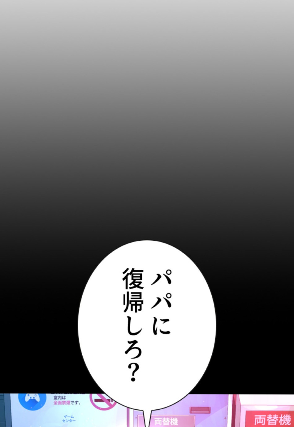 喧嘩独学 第168話 - Page 69
