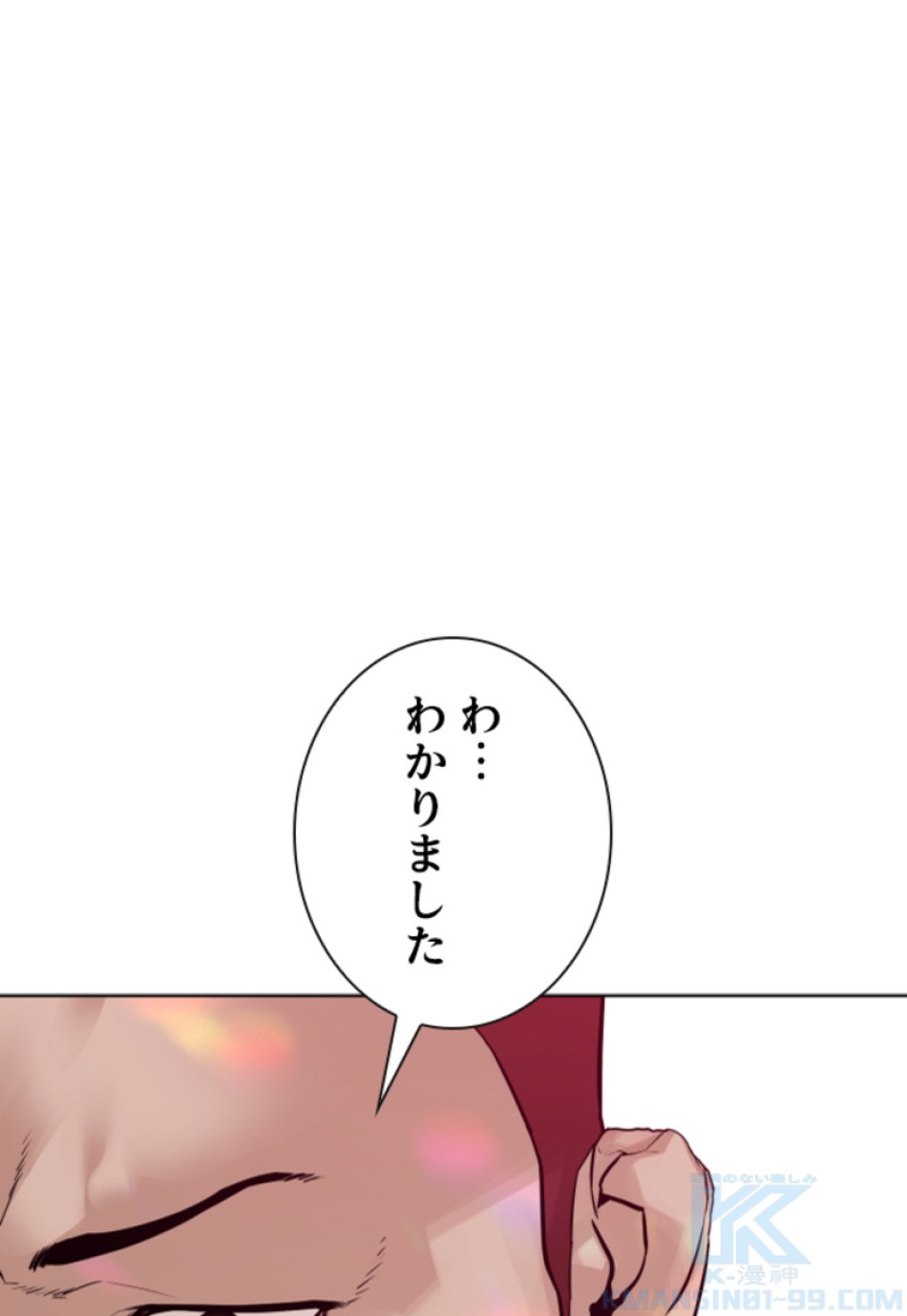 喧嘩独学 第168話 - Page 7