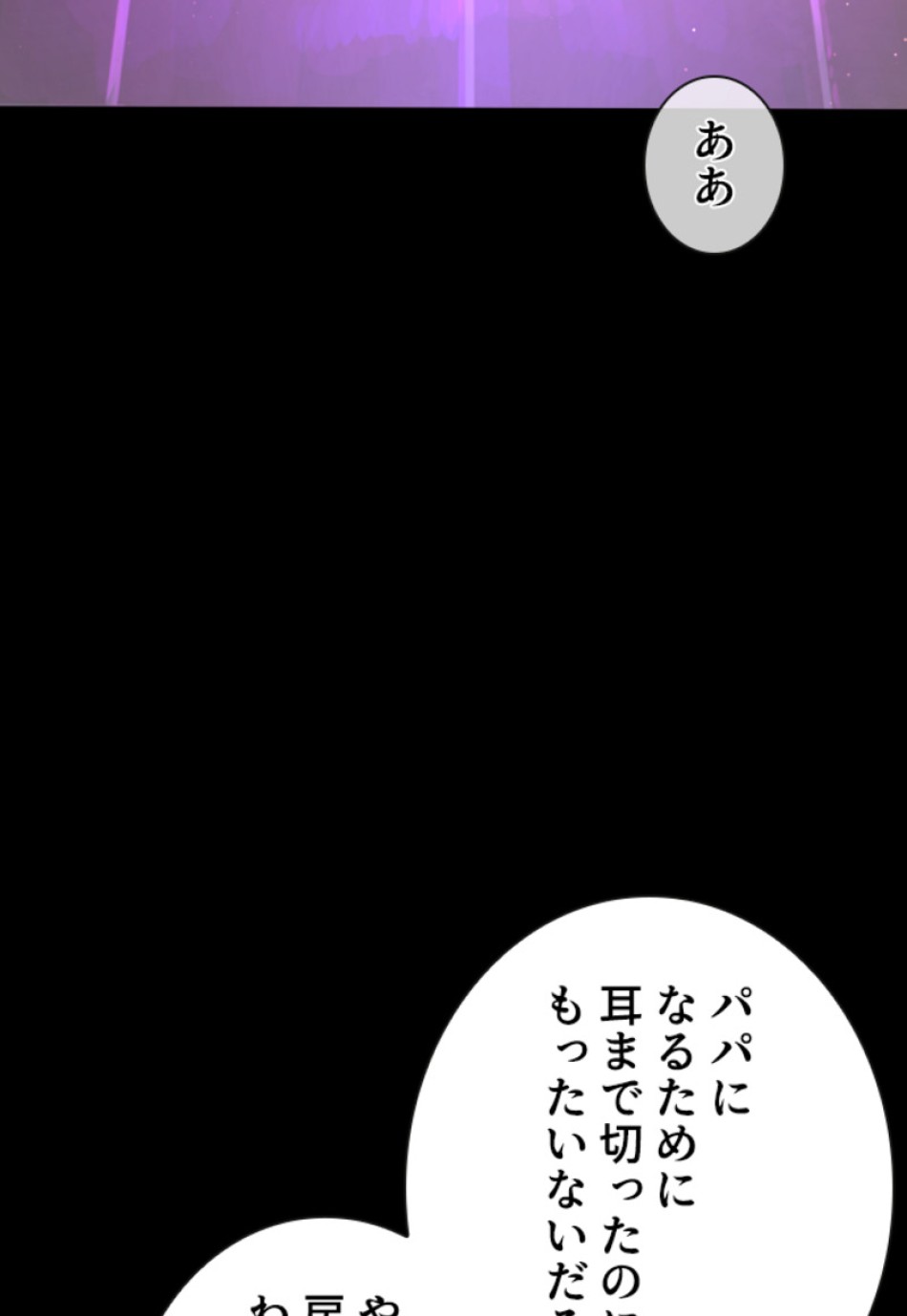 喧嘩独学 第168話 - Page 71