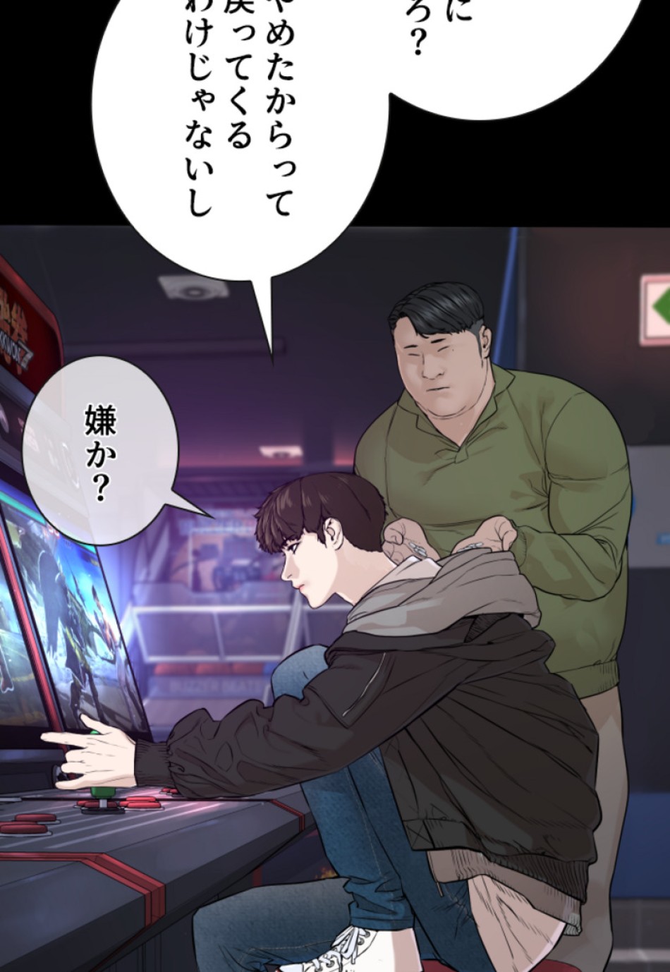 喧嘩独学 第168話 - Page 72