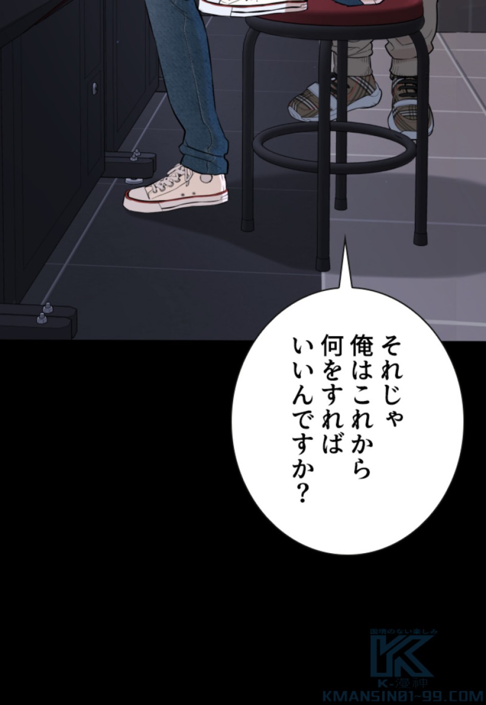 喧嘩独学 第168話 - Page 73