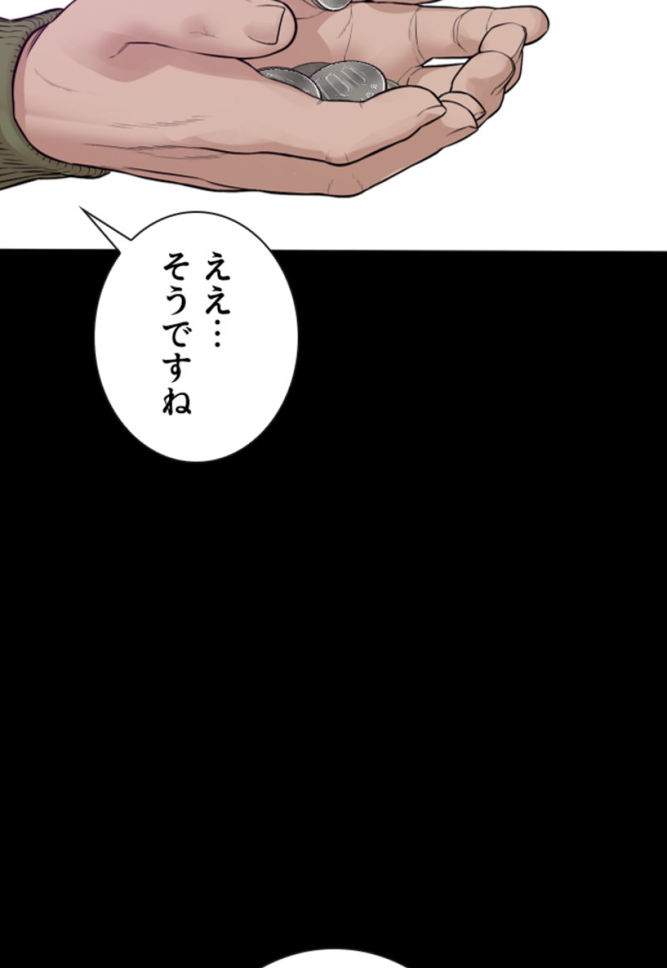 喧嘩独学 第168話 - Page 75
