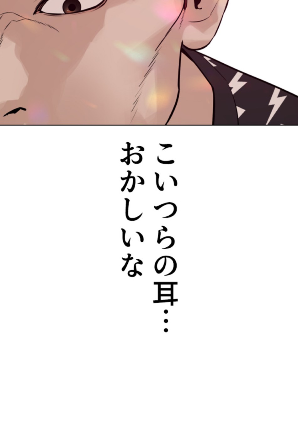 喧嘩独学 第168話 - Page 8