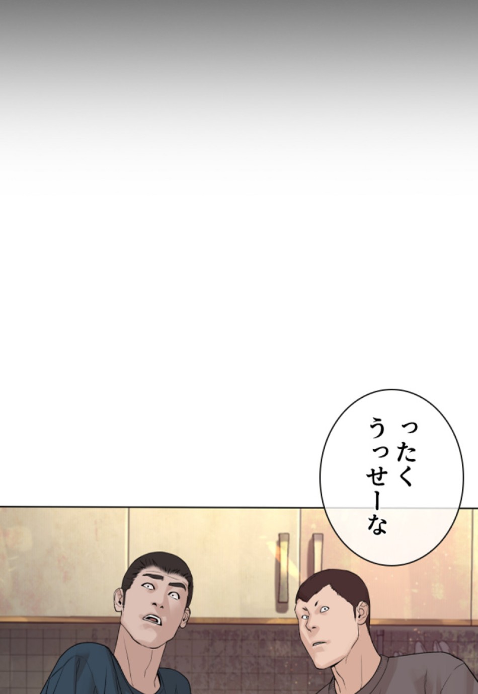 喧嘩独学 第168話 - Page 80
