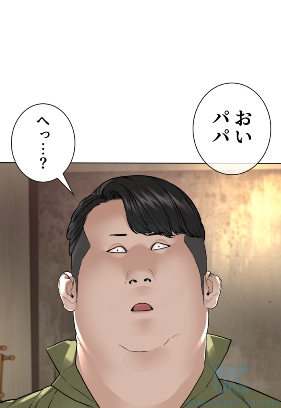 喧嘩独学 第168話 - Page 82