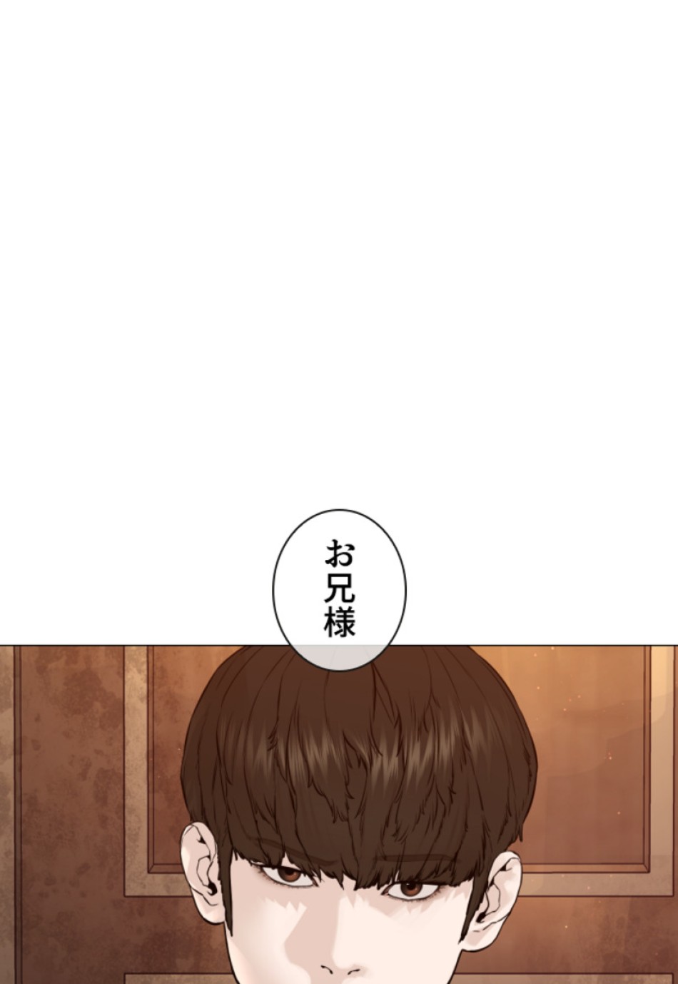喧嘩独学 第168話 - Page 86