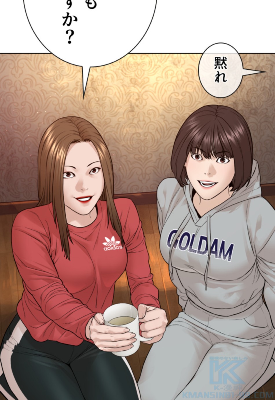 喧嘩独学 第168話 - Page 88