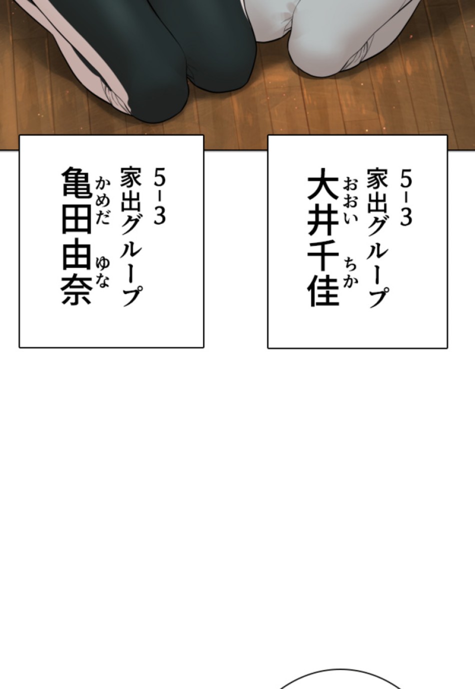 喧嘩独学 第168話 - Page 89