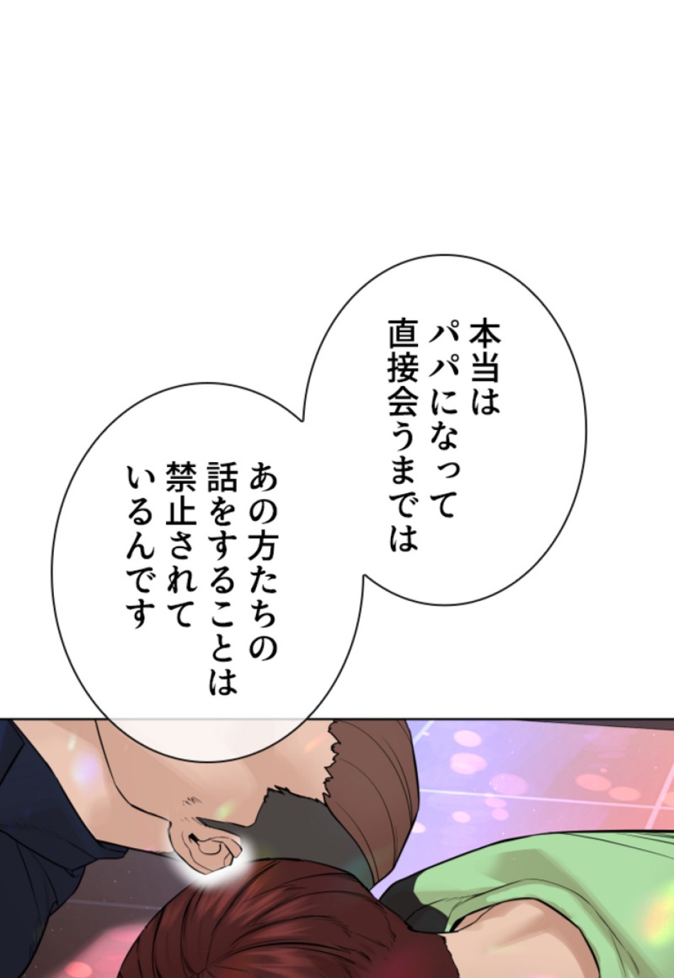 喧嘩独学 第168話 - Page 9