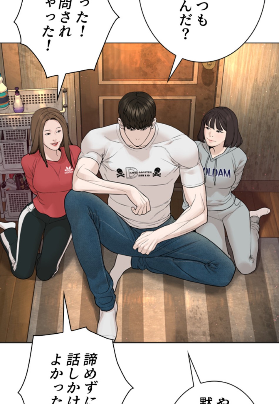 喧嘩独学 第168話 - Page 92