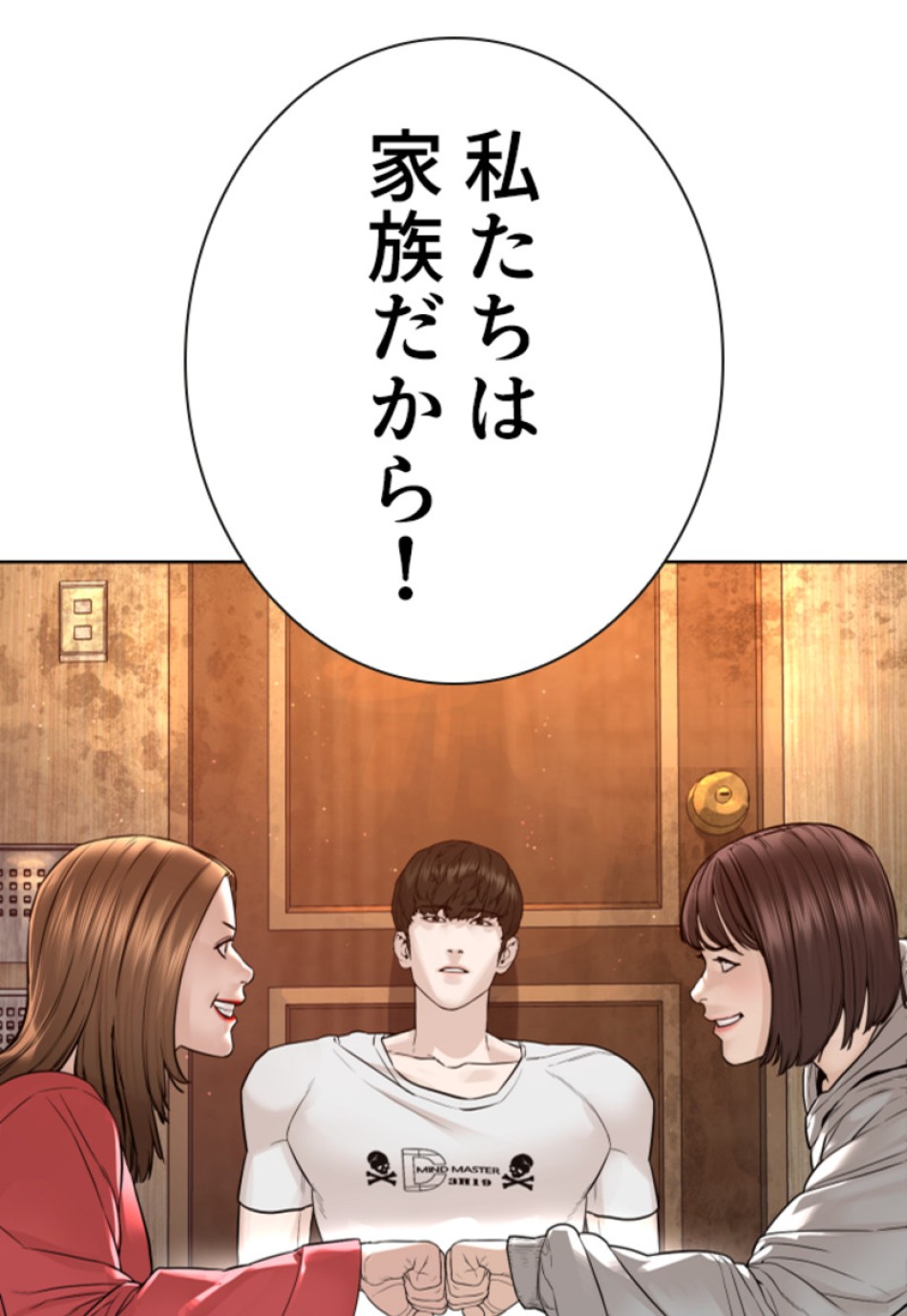 喧嘩独学 第168話 - Page 95