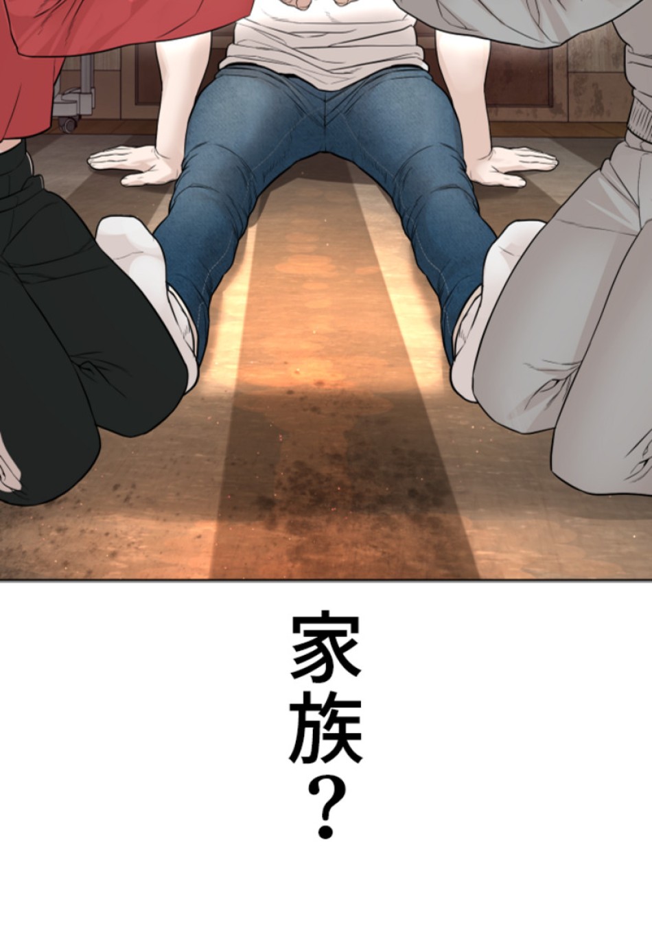 喧嘩独学 第168話 - Page 96