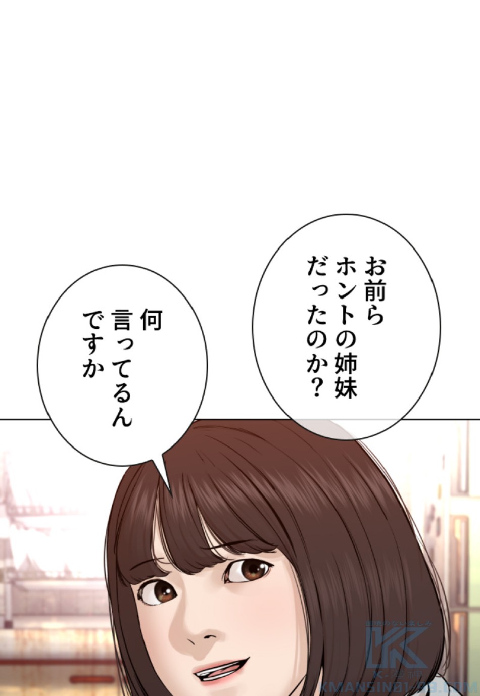 喧嘩独学 第168話 - Page 97