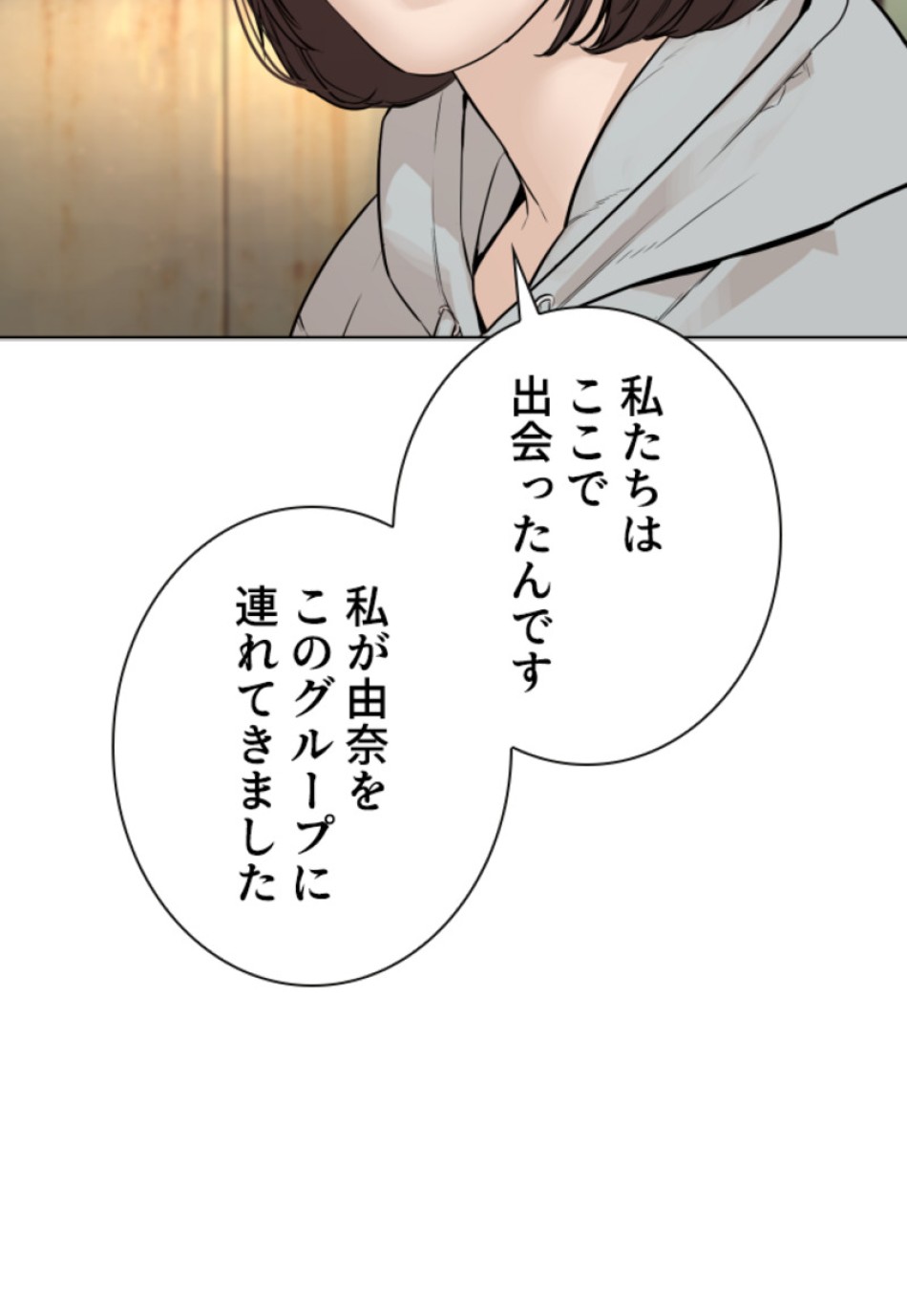 喧嘩独学 第168話 - Page 98
