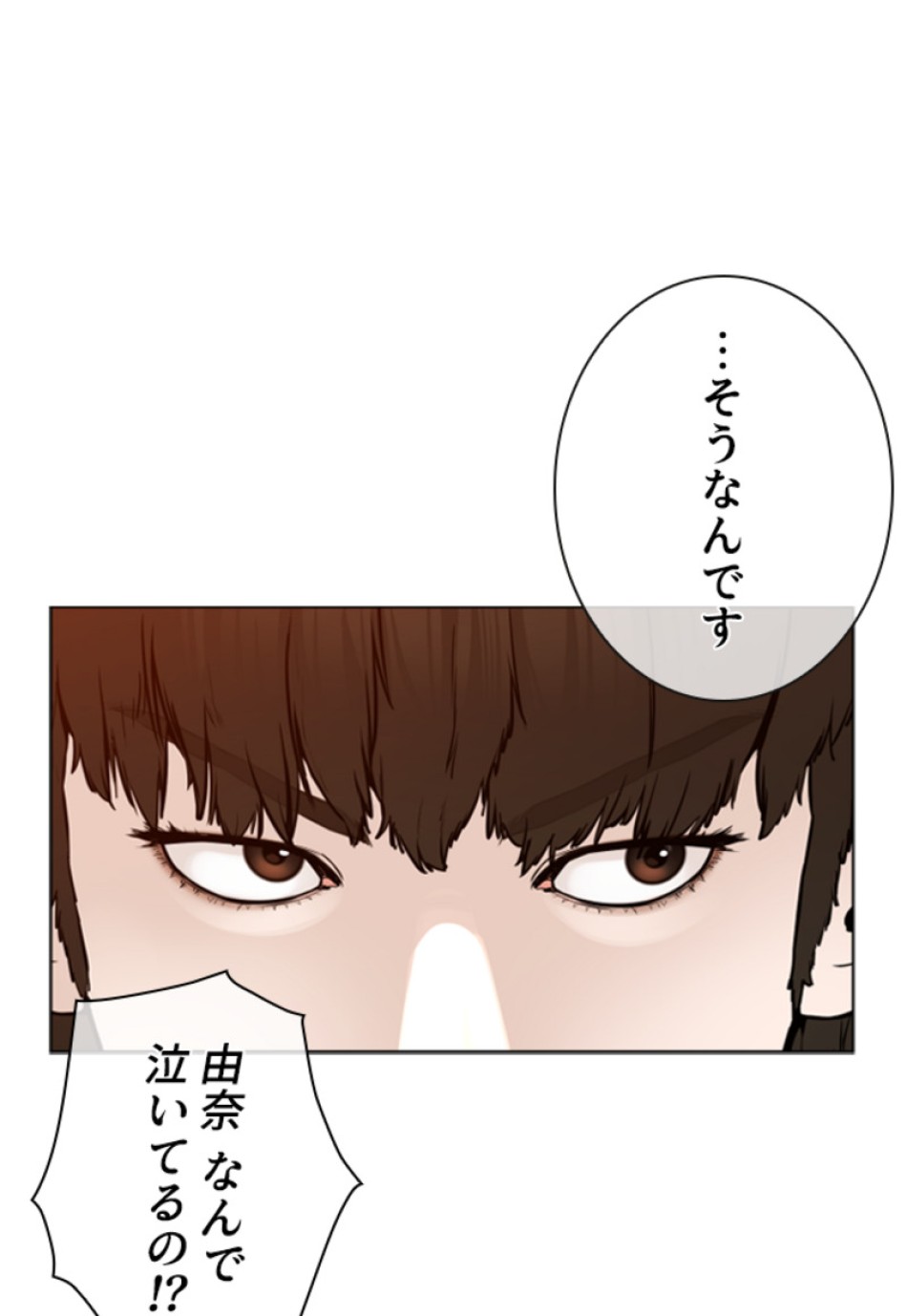 喧嘩独学 第168話 - Page 99