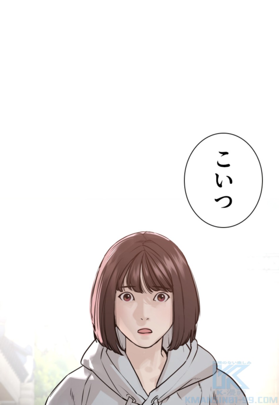 喧嘩独学 第169話 - Page 1