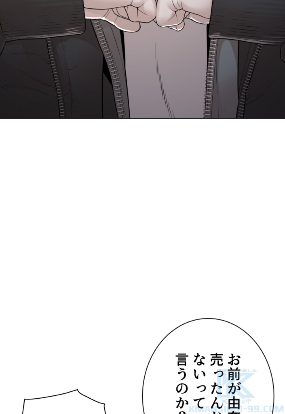 喧嘩独学 第169話 - Page 10