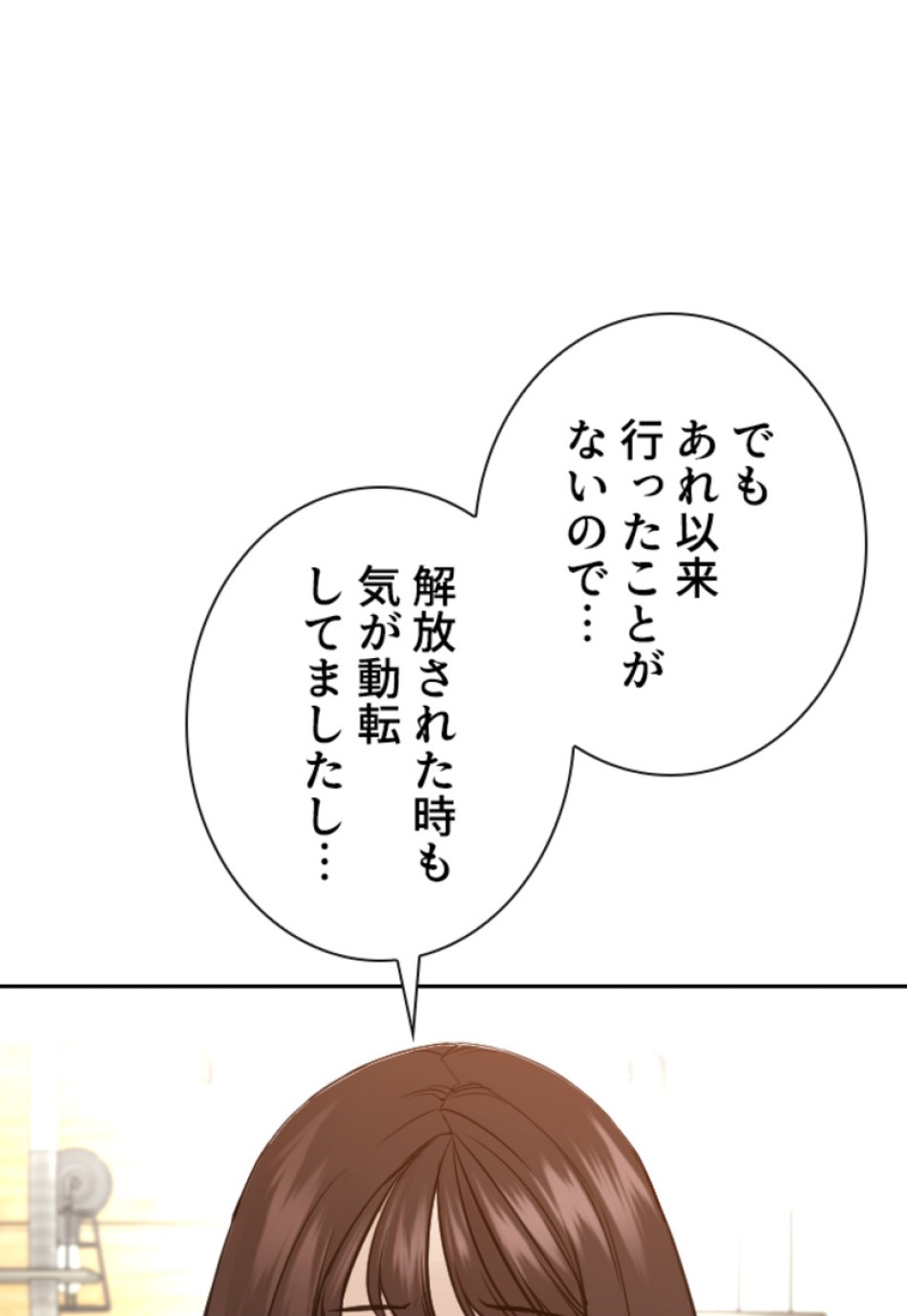 喧嘩独学 第169話 - Page 104