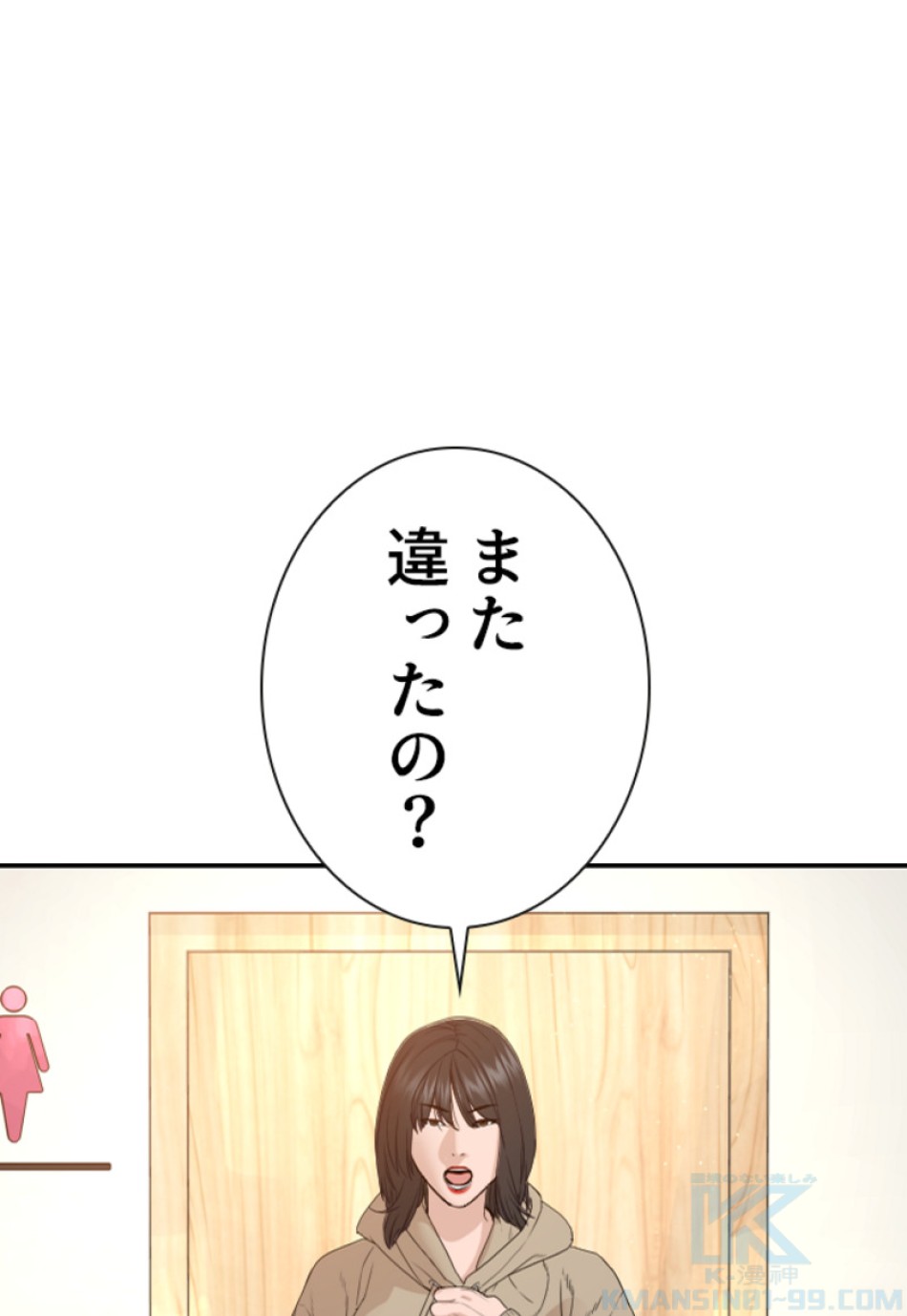 喧嘩独学 第169話 - Page 106