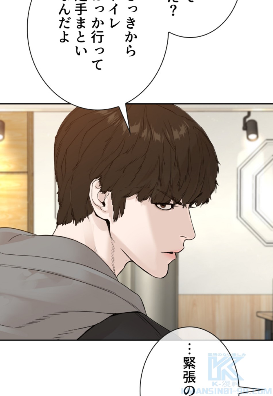 喧嘩独学 第169話 - Page 109